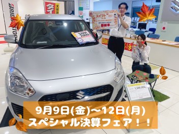 新型ランディ試乗車２日間限定入荷！！９月９日～１２日スペシャル決算フェア開催！